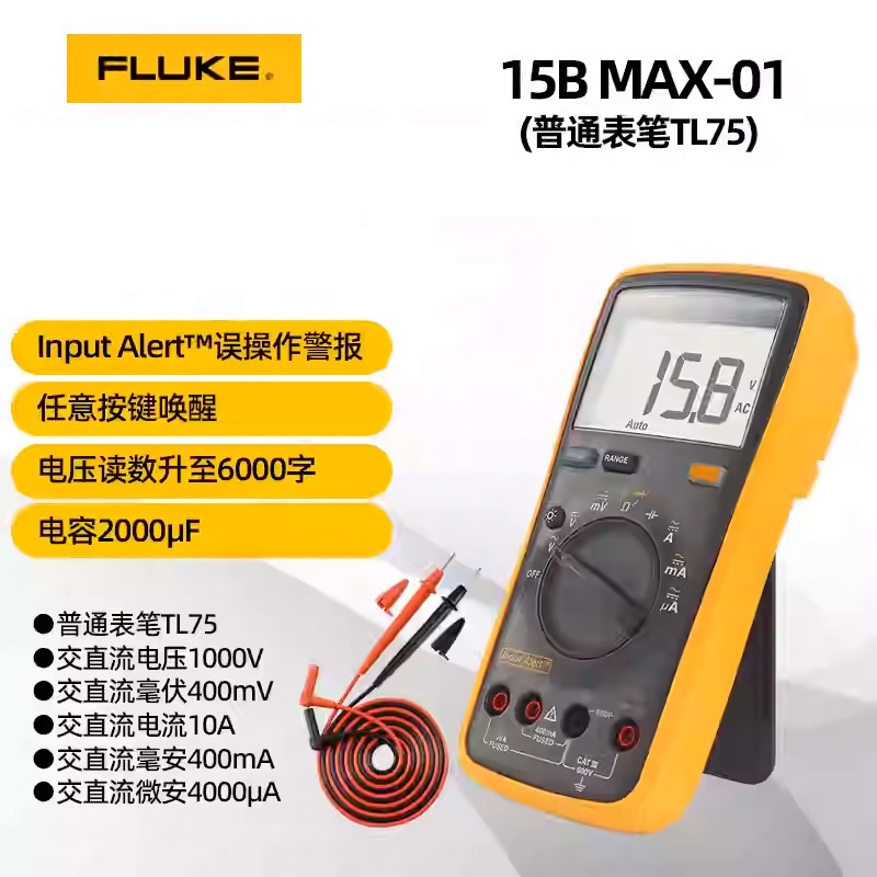 FLUKE/福禄克 数字万用表 15B MAX-01