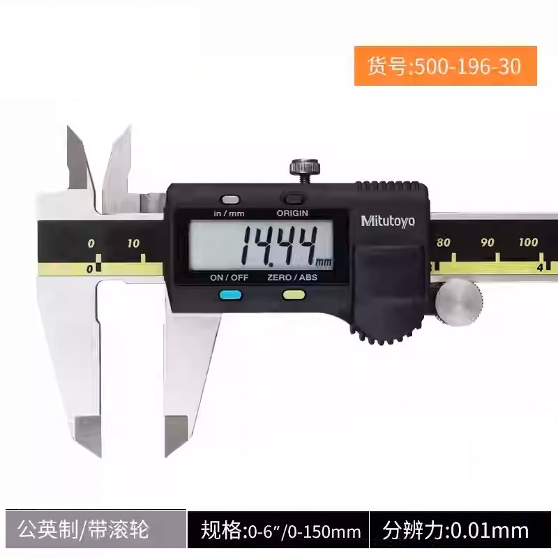 日本三丰Mitutoyo数显卡尺500-196-30