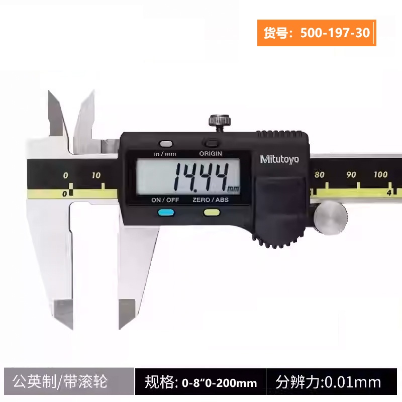 三丰Mitutoyo数显卡尺500-197-30